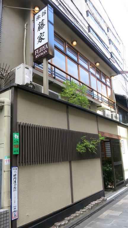 藤家旅館 京都市 エクステリア 写真